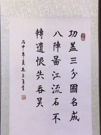 秦召勇日记-为南宫市古玩城首届青年书画展之作【图2】