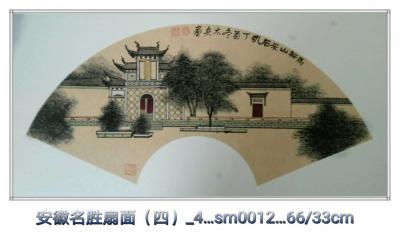 魏太兵日记-安徽名胜扇面，一套，完成，喜欢的私聊【图1】