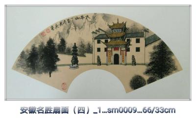 魏太兵日记-安徽名胜扇面，一套，完成，喜欢的私聊【图3】