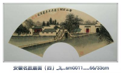 魏太兵日记-安徽名胜扇面，一套，完成，喜欢的私聊【图4】