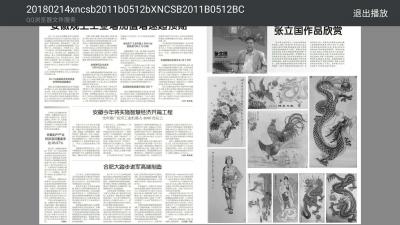 张立国日记-旺旺旺！！！【图6】