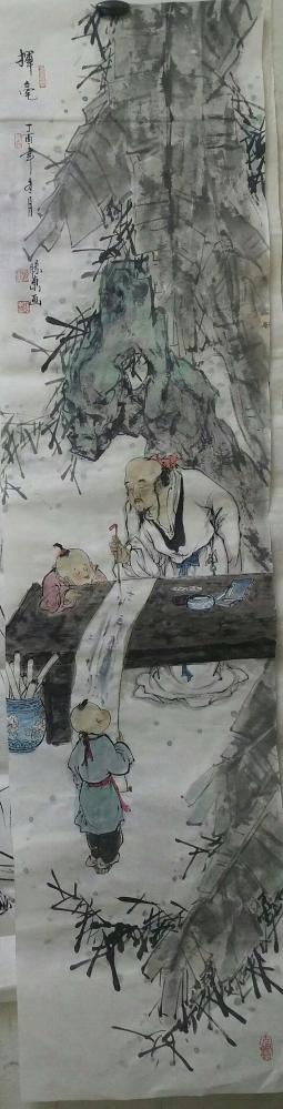 赵胜东收藏-四尺对开，四条屏，【图4】