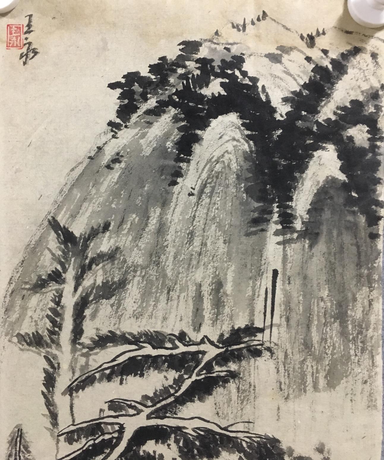 王永国画作品《水墨山水》【图0】