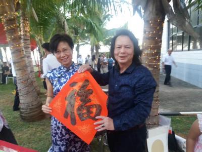 叶仲桥荣誉-2月10日，我获邀参加中华人民共和国驻坦桑尼亚联合共和国大使馆的二0一八年华侨华【图7】