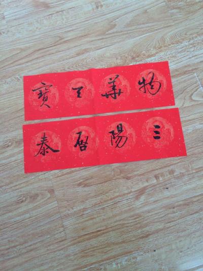 陈锡顺日记-过年啦【图2】