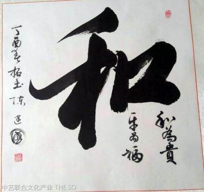 陈建国日记-近年来，陈建国作品曾在海裕国际书画大赛中获“一等奖”；首届中国寺庙文化论坛书画诗【图2】