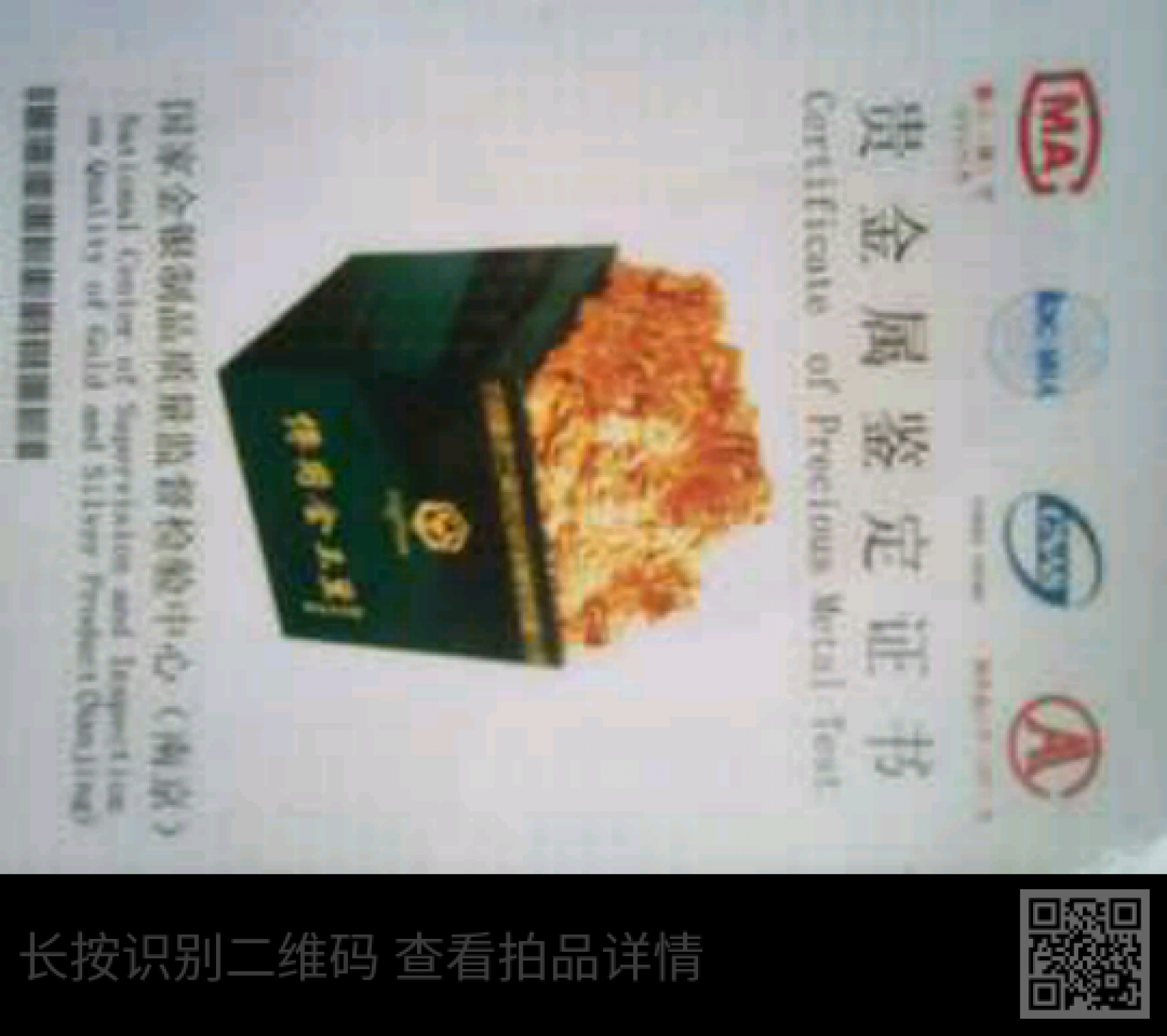 15226183127文玩杂项作品《西安世园传国玉玺》【图0】