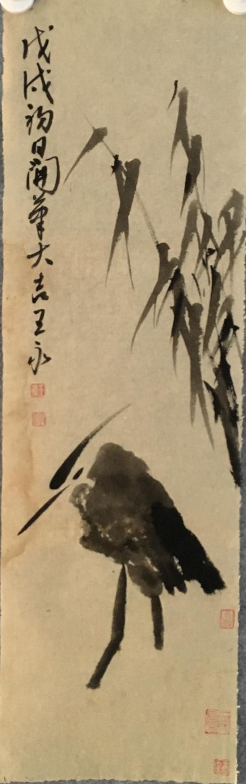 王永国画作品《水墨花鸟》