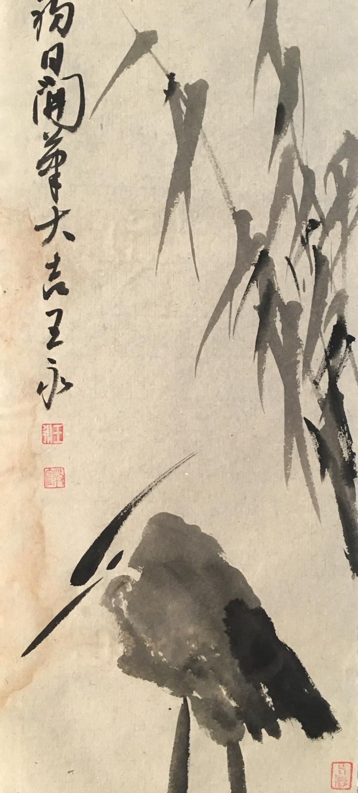 王永国画作品《水墨花鸟》【图2】