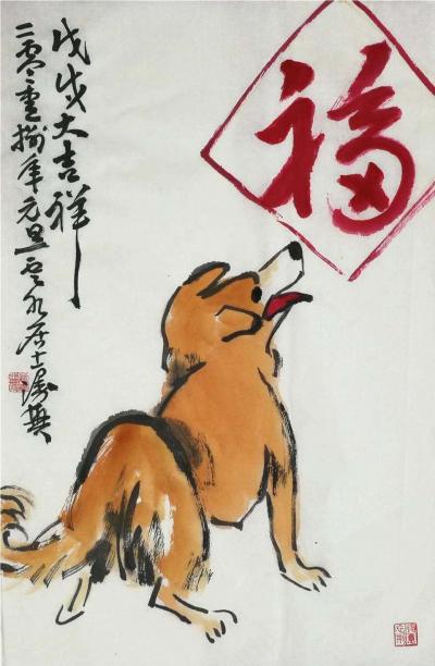 龚光万收藏-国画《喜从天降》，在这戊戌元春之际，我祝福朋友们新年祥瑞！万福金安！喜从天降！戊【图2】