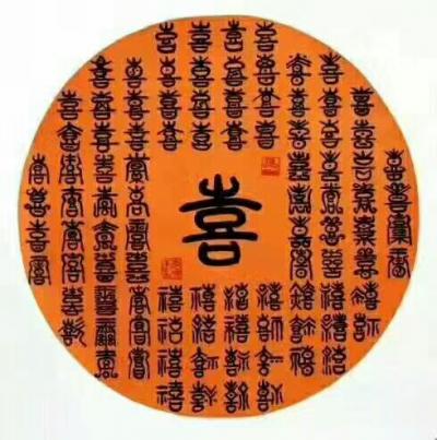 李晓平日记-红梅报春 福禄寿喜【图3】