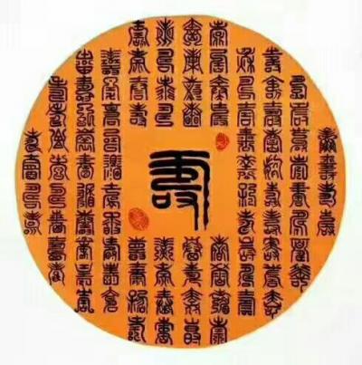 李晓平日记-红梅报春 福禄寿喜【图4】