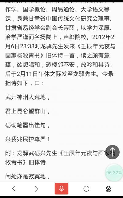杨牧青生活-刚有感《岁月》而发《昨夜南柯》，列车上接了个来电……先生我只能“望西北”伏愿武先【图1】