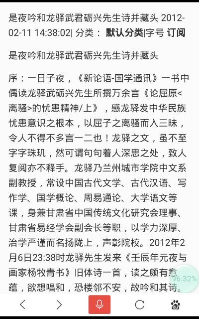 杨牧青生活-刚有感《岁月》而发《昨夜南柯》，列车上接了个来电……先生我只能“望西北”伏愿武先【图3】