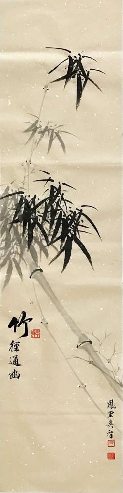 田奕智日记-田奕智作品，竹系列【图4】