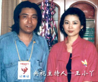 潘宁秋生活-部分演艺界名人合影【图13】