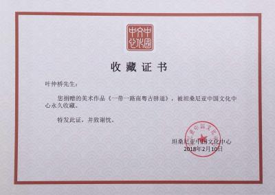 叶仲桥日记-昨晚新年酒后高兴一挥，三张小品完成、算是对这三份荣誉的答谢吧！在坦其间画了二十多【图1】