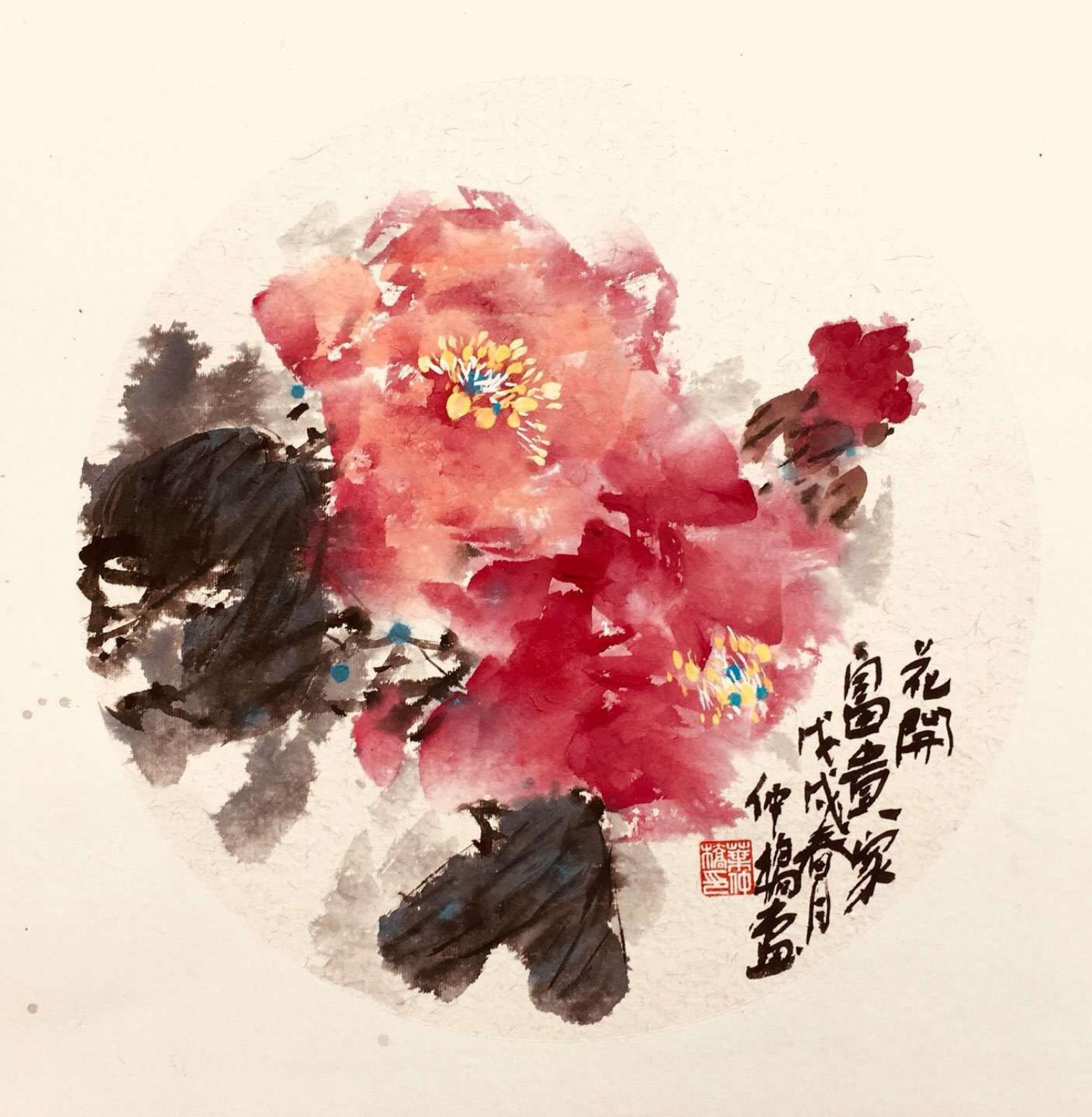 叶仲桥国画作品《花开富贵家》