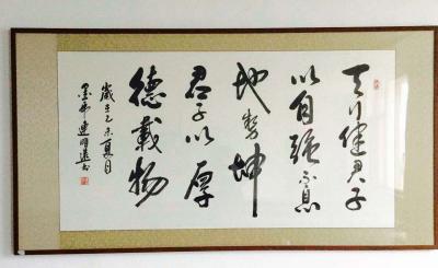 连明远日记-✍【图3】