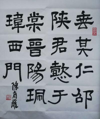 陈有权日记-基本功【图1】