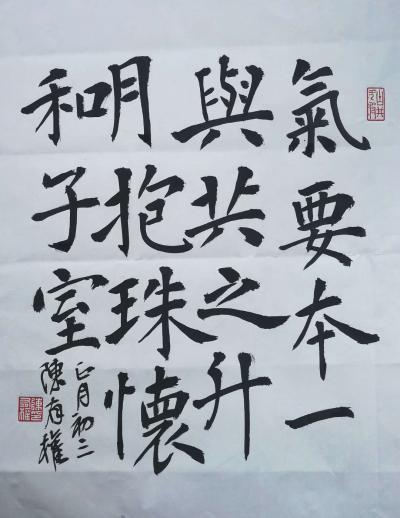 陈有权日记-基本功【图2】