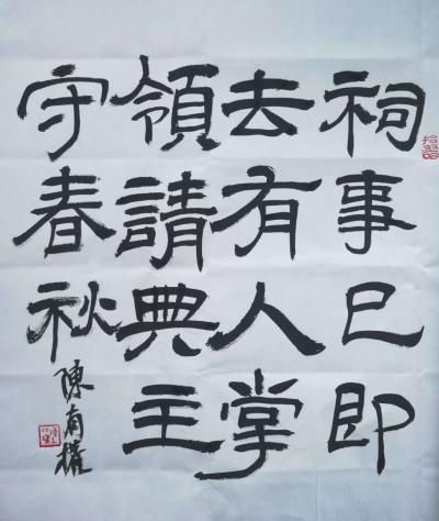 陈有权日记-基本功【图3】