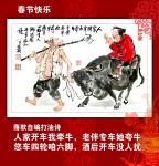 潘宁秋日志-民俗国画小品，开开心过大年。【图2】