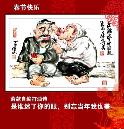 潘宁秋日记-民俗国画小品，开开心过大年。【图1】