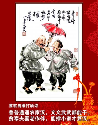 潘宁秋日记-民俗国画小品，开开心过大年。【图9】