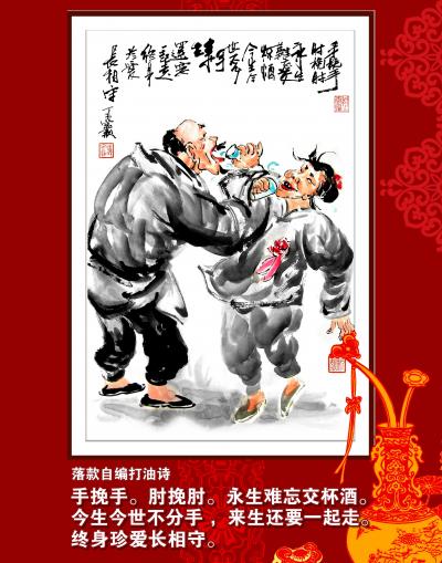 潘宁秋日记-民俗国画小品，开开心过大年。【图6】
