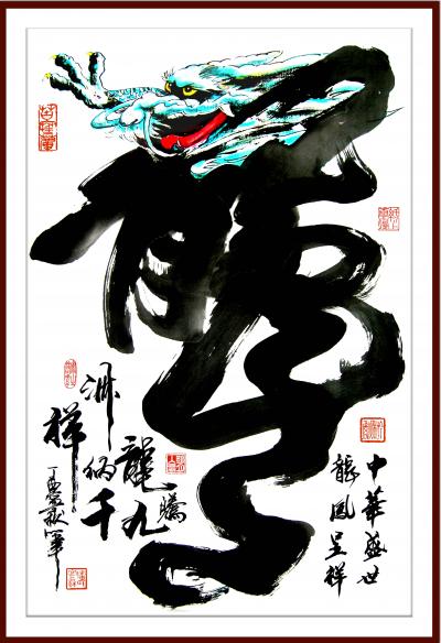 潘宁秋收藏-我的原创作品【图1】