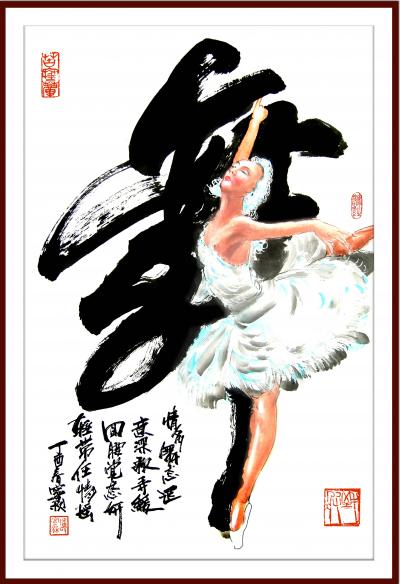 潘宁秋收藏-我的原创作品【图6】