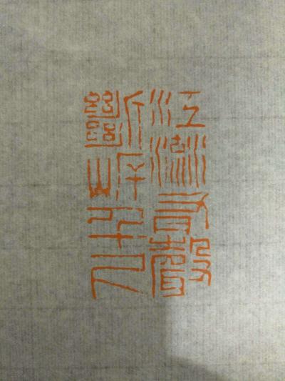 李显日记-隐庐新作
印文:江流有声，断㟁千尺
材质:老挝石
尺寸:3.7x6.3x3【图2】