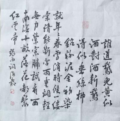 张海龙日记-五福临门【图3】