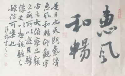 张海龙日记-开心过好每一天【图3】