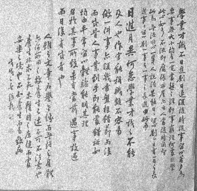 张海龙日记-开心过好每一天【图6】