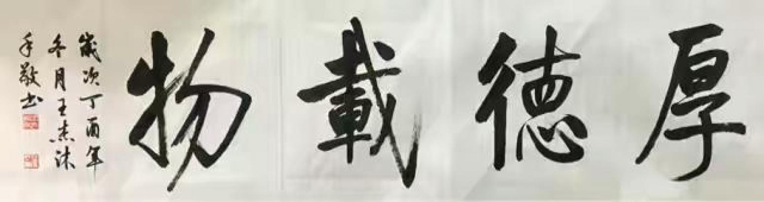 王振杰书法作品《精气神》【图0】