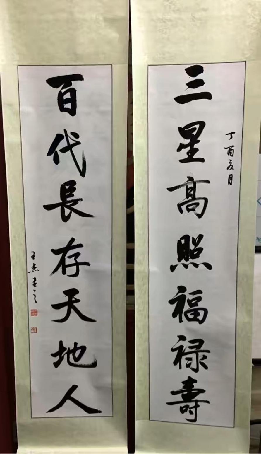 王振杰书法作品《精气神》【图3】