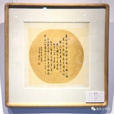 张庆三日记-张庆三书法,书体有真草隶篆，书艺精湛，下面请赏析部分作品。【图1】