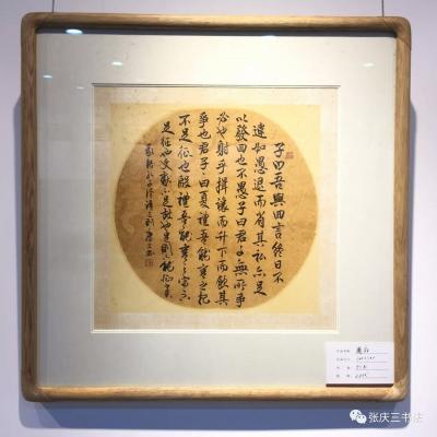 张庆三日记-张庆三书法,书体有真草隶篆，书艺精湛，下面请赏析部分作品。【图2】