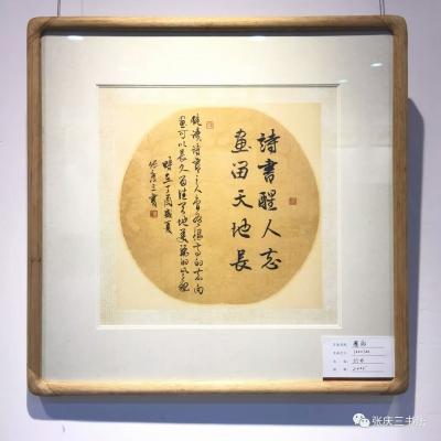 张庆三日记-张庆三书法,书体有真草隶篆，书艺精湛，下面请赏析部分作品。【图8】