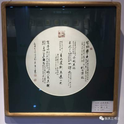 张庆三日记-张庆三书法,书体有真草隶篆，书艺精湛，下面请赏析部分作品。【图10】