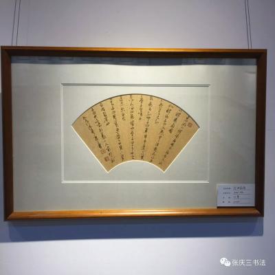 张庆三日记-张庆三书法,书体有真草隶篆，书艺精湛，下面请赏析部分作品。【图11】