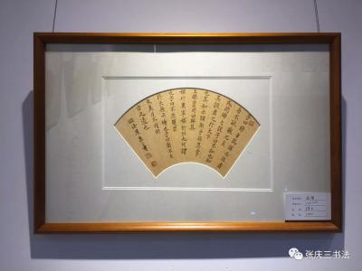 张庆三日记-张庆三书法,书体有真草隶篆，书艺精湛，下面请赏析部分作品。【图12】