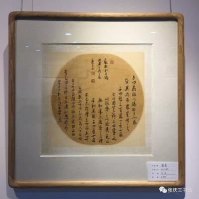 张庆三日记-张庆三书法,书体有真草隶篆，书艺精湛，下面请赏析部分作品。【图15】