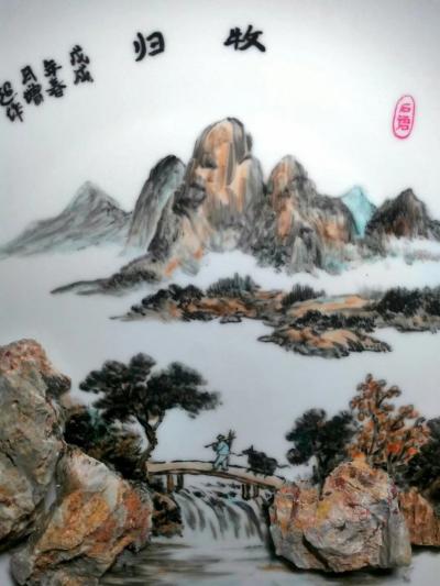 杨增超日记-奇石瓷画《牧归》，杨增超【图1】