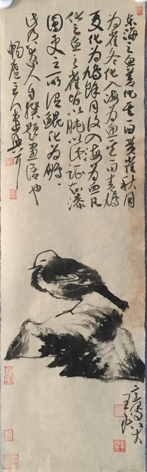 王永国画作品《水墨画》