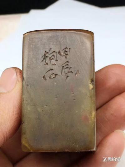 田奕智日记-【我的印信】
尺寸：54mm32mm31mm
重量：146.2克
田奕智【图1】