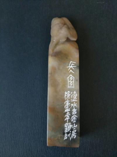 李显日记-隐庐新作，李显
印文:长宜
材质:老挝石
尺寸:2.2X2.8x12cm【图5】