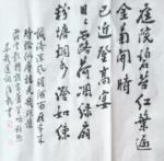 张海龙日志-书法作品    张海龙【图1】